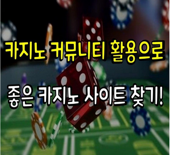 Know what the Food verification (먹튀검증) focuses on to give you incredible betting websites